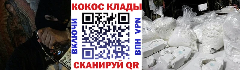площадка состав  Берёзовка  COCAIN Fish Scale  цена наркотик 