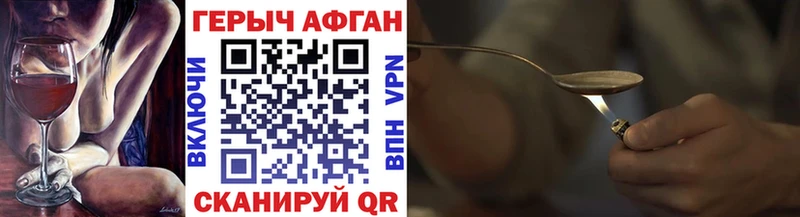 darknet формула  Берёзовка  Героин Афган 