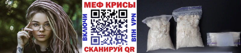 Меф мяу мяу  Берёзовка 