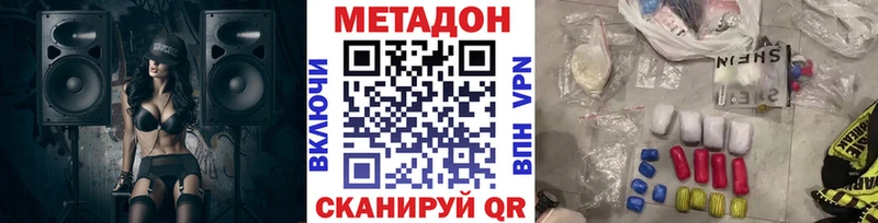 МЕТАДОН VHQ как найти закладки Берёзовка