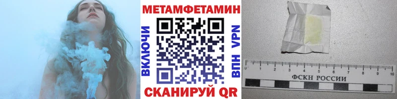 Метамфетамин кристалл  закладки  Берёзовка 